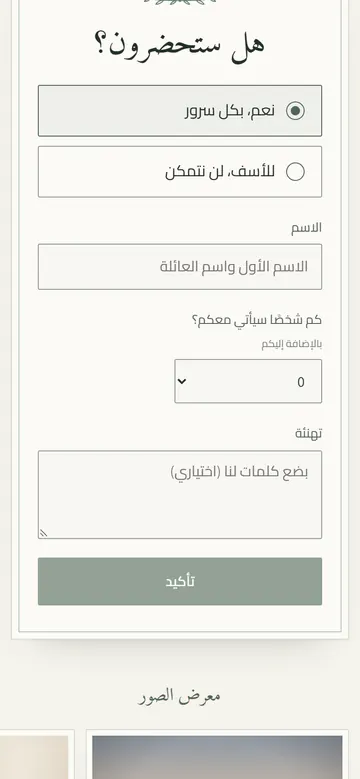 مثال لدعوة بتصميم أغصان: بريت ميلا (ختان)