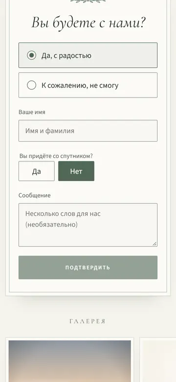 Пример приглашения в дизайне «Ботаника»: Брит-мила