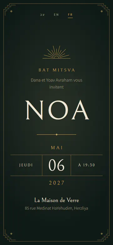 Exemple d’invitation, modèle Prestige : Bat Mitsva
